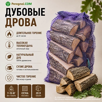 Дрова дубовые