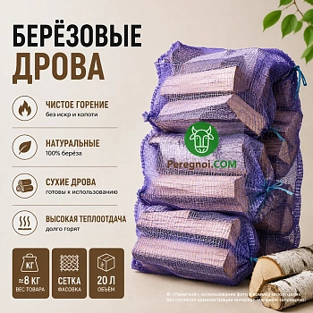 Дрова березовые